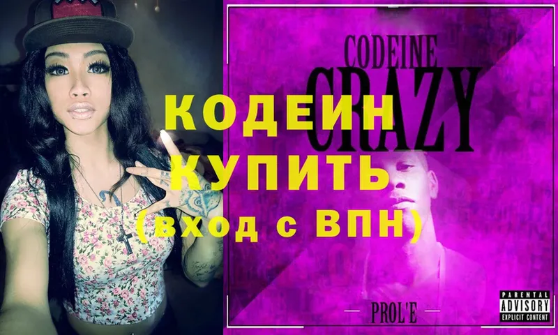 Codein Purple Drank  MEGA как зайти  Бутурлиновка 