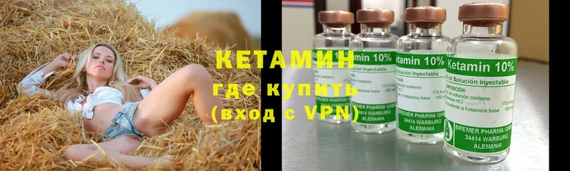 Кетамин ketamine  даркнет сайт  Бутурлиновка 